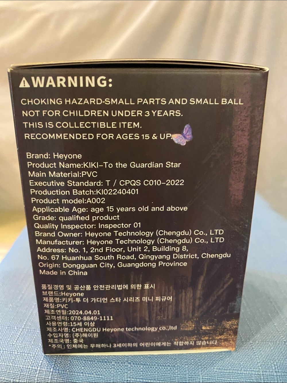 To the Guardian Blind Box - Picture 4 of 6